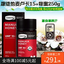 Australia and New Zealand original imported comvita Natural manuka Manuka Honey 15 250g