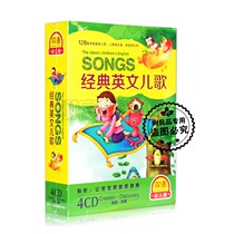 Genuine baby learn English words jingle 4CD English listening to childrens songs to learn English car CD disc