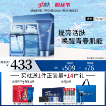 (Sharp Gift Box) Gauff sharp and effective suit for mens skin-care products Moisturizing Water Milk Official Flagship Store