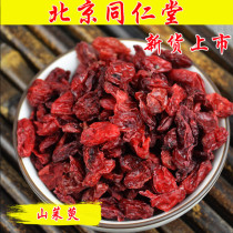 Tongrentang raw dogwood 500 grams of wild dogwood meat New goods seedless dogwood tea jujube skin in bulk