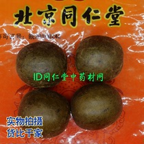 Tongrentang Chinese herbal medicine Luo Han Guo 10 extra large fruit Luo Han fruit tea non-sulfur new products