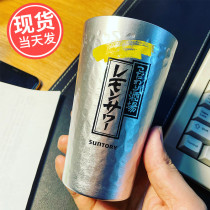 Japans imports of ethylene だ わ り exquisite wine farm izakaya dedicated glass Suntory ultra-lightweight aluminum cup 350ml