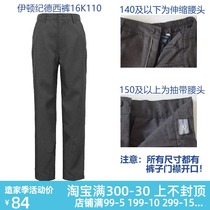 Eaton Gide school uniform childrens pants solid color college boys trousers college boys pants NB16K110