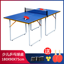 Childrens small table tennis table Household folding wheel table tennis table Mini table case big gift toy