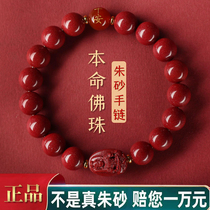 The official flagship store natural chocolate string male amulet 12 Zodiac Bracelet Womens Gift