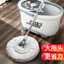 Rotary mop Jieshibao household hand-free one-drag clean dry and wet dual-use mop mop bucket lazy artifact