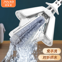 Suction sponge mop Home One drag net washroom mopping free hand washing mop Folio Gluon Cotton Sloth deviner
