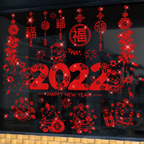 2022 New Year Decorative Stickers Glass Stickers New Year's Day Window Stickers Spring Festival Door Stickers New Year Window Stickers