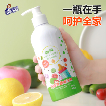 Bottle cleaner Baby special fruit and vegetable liquid wash Fruit and vegetable tableware cleaner Baby baby detergent