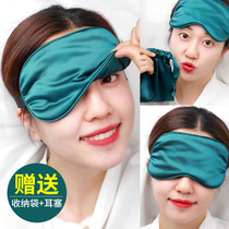 Shading blindfold Silk male and female abstinence system relieves eye fatigue Summer sleeping eye mask Ice sleeping blindfold