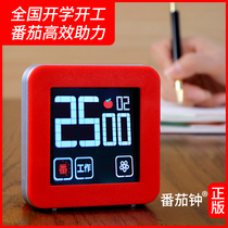 Tomato clock time management timer reminder student clock alarm clock learning working method timer self-discipline