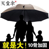 超大雨伞大号折叠天堂伞女晴雨两用男士双人伞家用3人遮阳伞暴雨