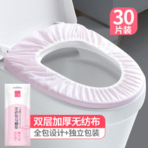 Disposable toilet cushion cushion cushion cover toilet seat into the hotel dedicated household seat travel maternity thick