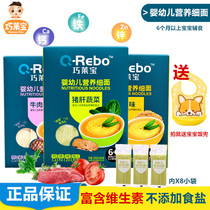 Qiaolaibao noodles Infant nutrition fine noodles supplement food 6 months baby children calcium and zinc pig liver fruit and vegetable baby noodles