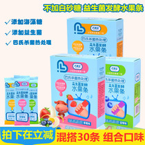 Qiao Laibao fruit strips 30 probiotics fermented without adding white sugar one year old baby children pulp snack