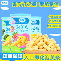 Qiaolaibao puffs Banana strawberry flavor mouth-to-mouth baby childrens snacks 1-2 years old finger puffs cookies