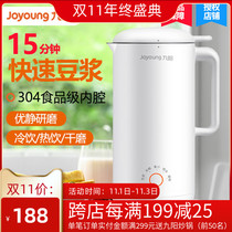 Joyoung Jiuyang DJ03E-A1 solo mini soymilk machine household small non-filter wall breaking machine single