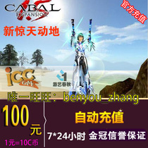 Entertainment spring and autumn card 100 yuan point card new earth-shattering 100 yuan point card 1000C coin automatic recharge