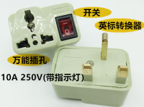 Great British style with switch converter national standard transfer English mark adapter Macau Hong Kong Singapore conversion plug