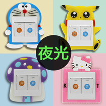 Night Light Creative Switch Patch Wall Sticker protective sheath Modern minimalist light switch 3d Stereo home Decorative Nordic Style