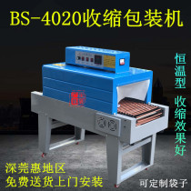 4020 tableware cosmetic box Heat Shrinkable machine plastic sealing Heat Shrinkable film packaging machine plastic sealing machine film sealing machine film coating machine