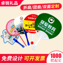 Manufacturers advertising fan customised to print logo Summer School advertise cartoon plastic fan group fan-folding fan booking