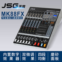 JSGMK88FX-USB professional stage 8 channels with effect dual equalization plug-in U disk MP3 digital mixer