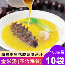  Golden rice soup 180g*10 bags instant soup yellow braised instant soup Millet porridge can be stewed with sea cucumber Liao ginseng abalone
