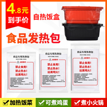 Food heating package heating package special lunch box self-cooking hot pot box disposable outdoor heating lunch box self-heating lunch box