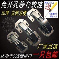 Free-opening clear-fit hinge cabinet door Wardrobe Door Hinged chain hydraulic damping hinge free of slotted bridge type buffer hinge
