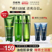 Pine antelope mens clean skin care products set facial cleanser cream moisturizing moisturizing oil control official website