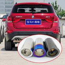 Applicable 12-20 BMW X1 X20IX18I exhaust pipe modification special tail throat decoration accessories auto supplies
