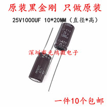 Imported aluminum electrolytic capacitor 25v1000uf 10*20MM black diamond KYB series high frequency low resistance long life