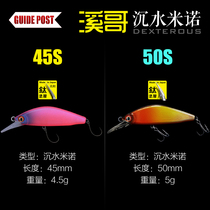 Signpost Creek Sink Water Mino Lujah Fake Bait Far Throw Stream Horse Mouth Teething Mandarin Fish Bass Black Pit Micro-Bait