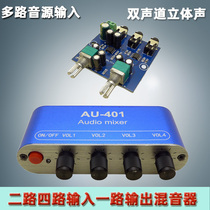 Stereo source two four multi-input mixer audio mixing board two-in-one output four in one out