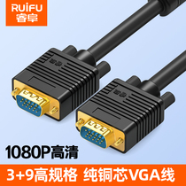 Ruifu VGA line HD line 3 9 desktop host laptop monitoring TV projector display cable video line data signal transmission in and out vja plus extension of public to public