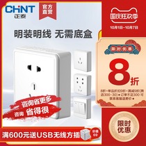 Chint 86 switch wall panel household surface-mounted open wire box one open 5 five-hole multi-hole power 16a air conditioning socket
