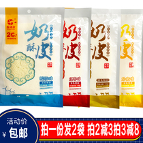  Su Naoer souffle skin Inner Mongolia specialty traditional milk skin crispy and refreshing 110g*2 bags of dairy products milk pot