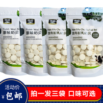 Grassland Inner Mongolia specialty snow original milk shellfish containing bovine colostrum milk shellfish dry eating milk candy 250g children snacks