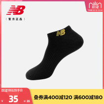 New Balance NB official 2021 New mens LAS1102M breathable socks running sport socks