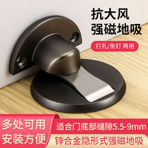 Door Suction Free Punch New Ground Suction Ram Door Stopper Invisible Suction Door BEDROOM DOOR STRONG MAGNETIC HOME SILENT DOOR TOUCH