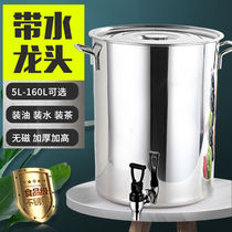 Stainless steel bucket drinking bucket with faucet 304 food grade mineral water bucket pure water bucket oil drum soup bucket tea bucket