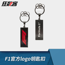 F1 racing car peripheral model decoration accessories Mercedes-Benz Red Bull Ferrari keychain ring W11 SF1000 RB16