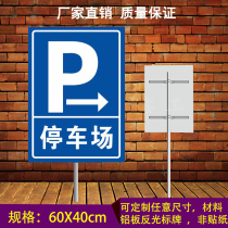 P-shaped parking lot road sign traffic sign sign sign square plate reflective aluminum plate