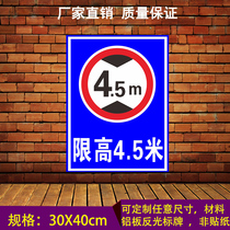 Limit height 4 5 meters Warehouse site workshop factory bridge river road traffic signs warning signs Warning signs