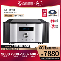 Winner Tianyi AD-3PRO pure class A high power fever DSD decoding power amplifier HIFI full balance