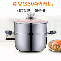 Small steamer 304 stainless steel three-layer thickened household non-stick cooker induction cooker gas double-layer soup pot