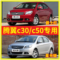 Great Wall Tengyi C30 self-painting jazz red car paint Starlight silver repair C50 noble gray silver paint pen Red