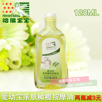 Love Youbao Harvard Baby Baby Massage Oil Newborn emollient touch Olive oil Moisturizing skin care oil 120ml