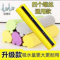 (Strong water absorption) mop head sponge head replacement sponge mop universal mop roller type rubber Cotton